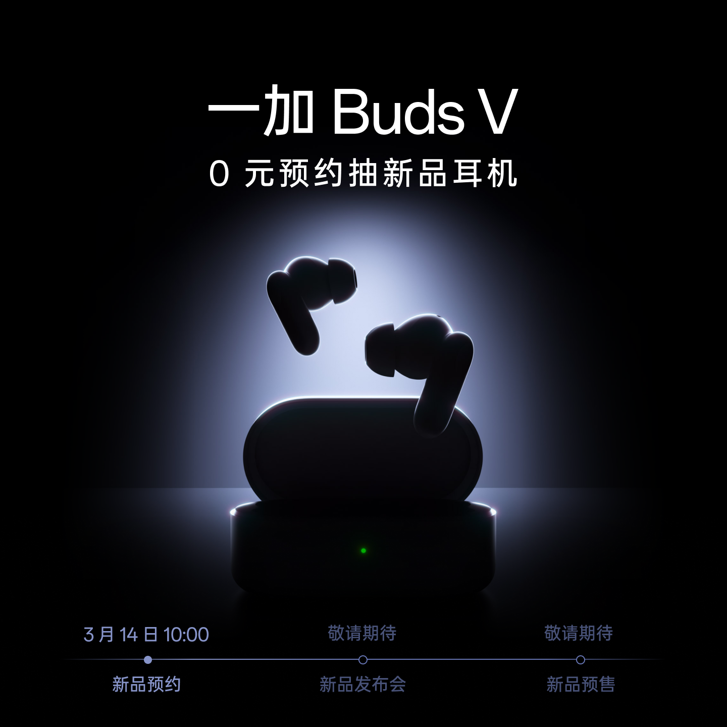 OnePlus Buds V up for Pre-order in China, could be a rebranded Oppo Enco Buds 2 Pro - News - News