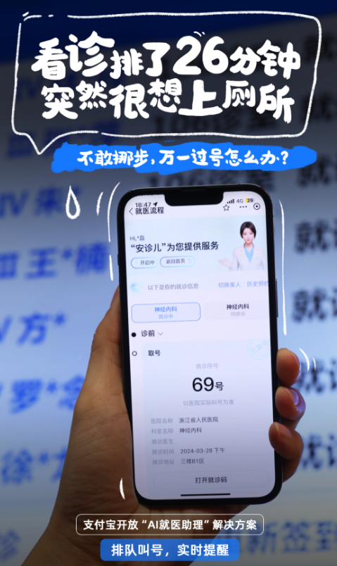 Alipay launches AI Medical Assistant: Transforming the way you meet your doctor in China - News - News